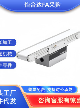 怡合达同款 替换KPA01 KPA51 KPB01 KPB51 输送带 流水线 输送机