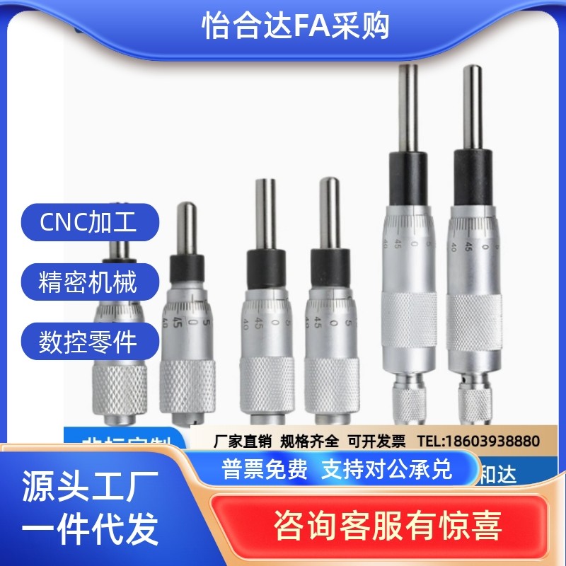 千分尺旋钮 CFCC CFCM CFCY CFCR 6 CFCC13 CFCC25 CFCC50x