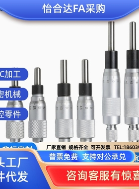 千分尺旋钮 CFCC CFCM CFCY CFCR 6 CFCC13 CFCC25 CFCC50x