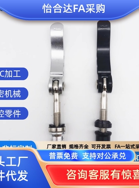 折叠手柄锁紧螺丝快速拆卸扣KCL06杆8凸轮把钉压紧栓自行车调节m6