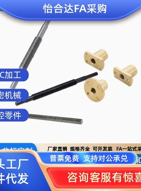 梯形丝杠LHC02 06 07 12 16 17-D12 D14 D16 D18 D20 D22 D25-L