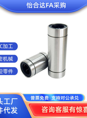 直线轴短型凑LMUT/6国产型/810/1导2/13/16/20/2/30紧LMUT5向轴超