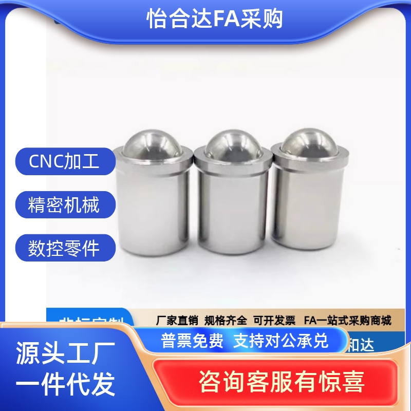 代替米思米不锈钢PFSSN球头柱塞PFSSR2/3/4/5/6/8/10定位珠压入式