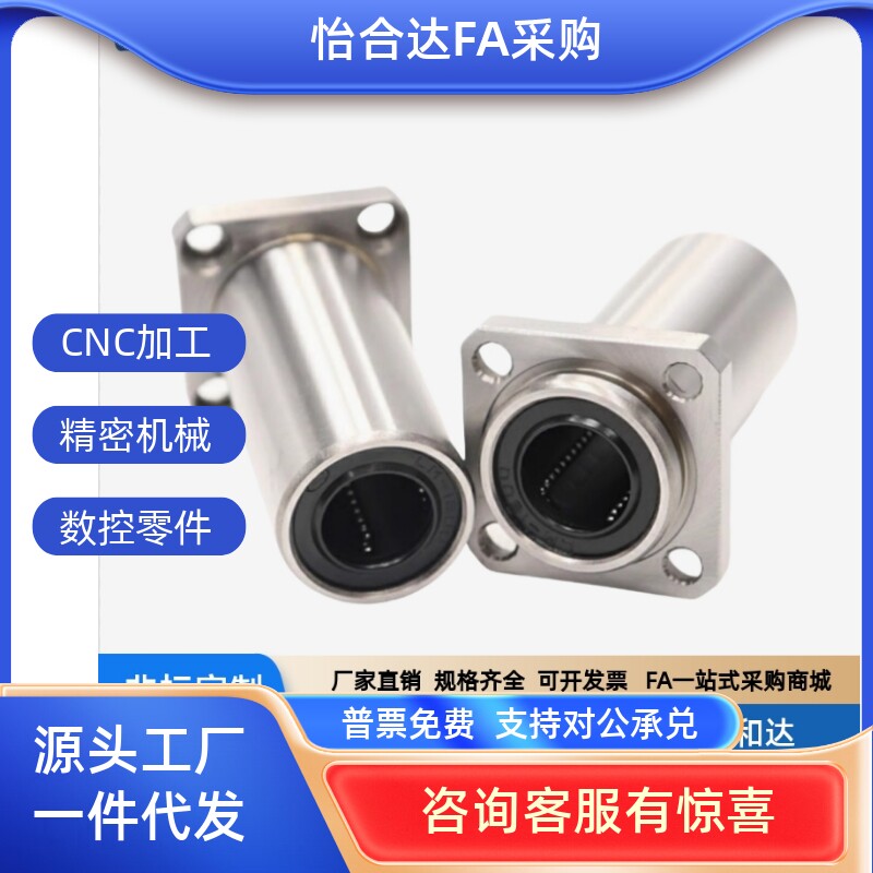 LML22-d6/8/10/12/13/16/20/25/30/35/40嵌入式切边法兰直线轴承