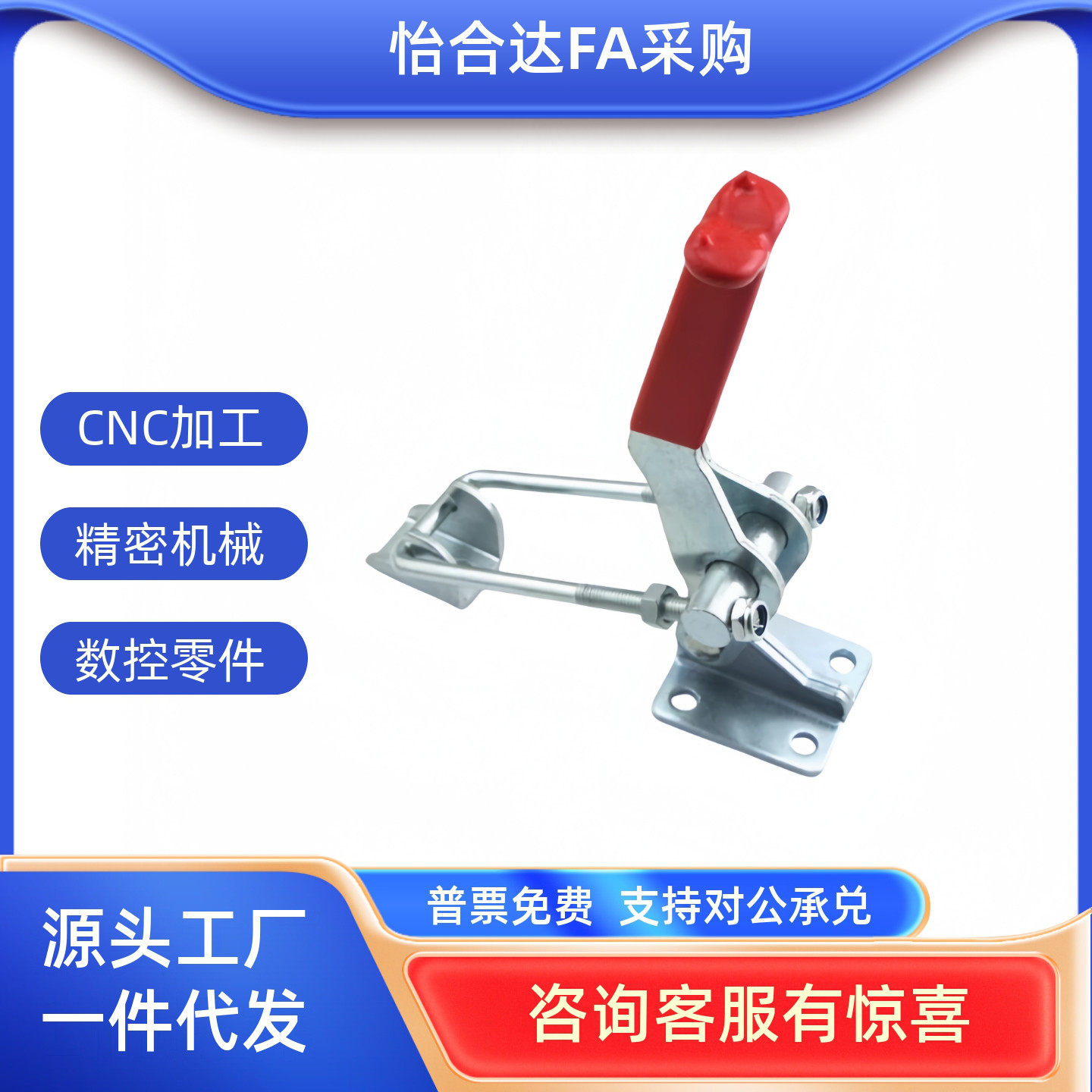 替代怡合达肘夹WDC40341/40323/431-SS 不锈钢门闩式快速夹钳夹具