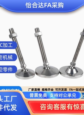 不锈钢重载万向脚杯E-CFJFNDS80/100-16/20/24-100/150地脚调整块