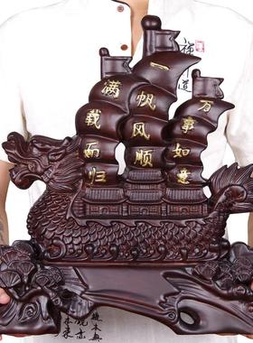 实木雕刻一帆风顺帆船摆件装饰品客厅创意招财风水黑檀木质工艺品