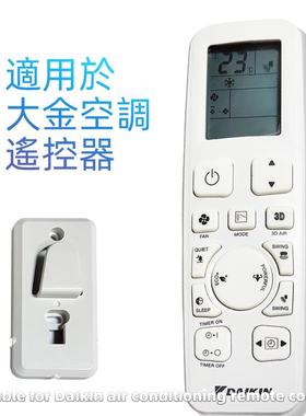 适用于大金空调冷气机遥控器3P537588-3 A FTKA25~50AV1H香港英文