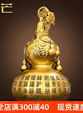 开口铜葫芦摆件开盖百福葫芦黄铜大号空心葫芦挂件客厅卧室装饰品