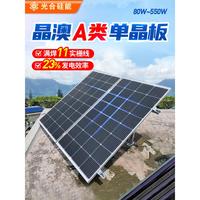 光合硅能太陽(yáng)能電池板12v220v單晶100w450w光伏家用太陽(yáng)能發(fā)電板