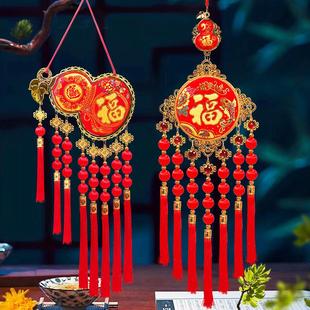 饰新年吉祥福字挂饰 民族风葫芦中国结挂件新房门上客厅家用过年装