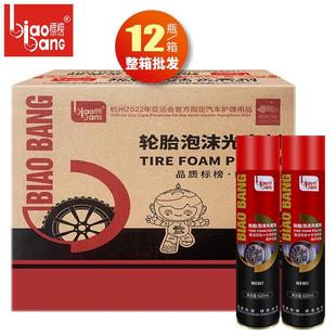 标榜轮胎泡沫光亮剂汽车轮胎蜡橡胶去污清洁剂保养防老化整箱12瓶