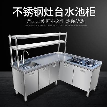 家用商用厨房不锈钢304台面工作台灶台操作储物水池水槽一体橱柜