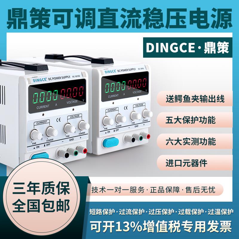 DC大功率高精度 可调直流稳压开关电源 恒压恒流60V10A四位高精度