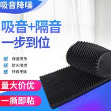 隔音棉鸡蛋棉酒吧ktv录音棚琴房30MM50MM厚自粘背胶波浪吸音海棉
