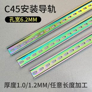 国标C45导轨35MM宽6.2孔 整箱100米 继电器空开接线端子通用卡