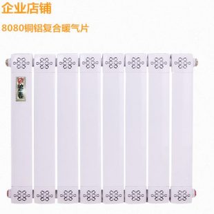 铜铝复合暖气片家用集中供暖水暖散热片壁挂炉暖气片散热器工程用