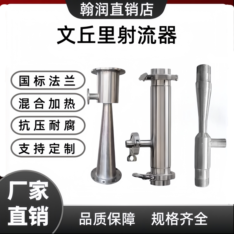 不锈钢射流器 文丘里混合器射流曝气器静态管道混合器水射器增氧