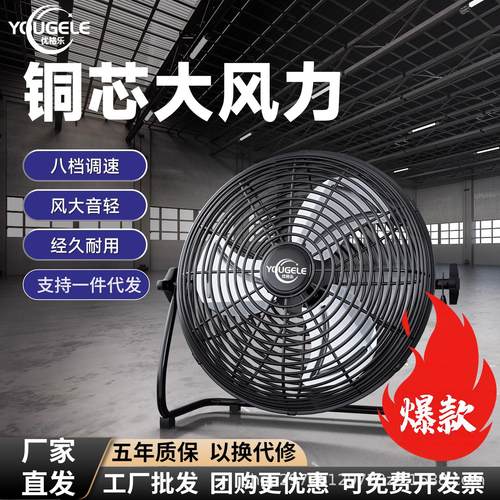 用趴地功率工业风扇扇台式强力用电大家扇商风坐地地扇爬工厂