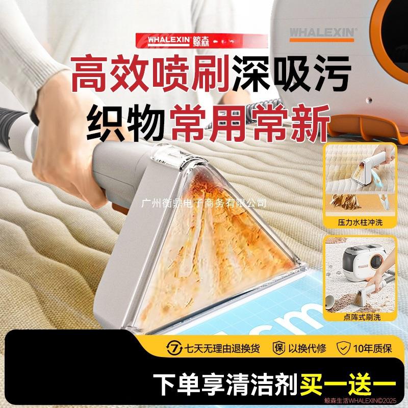 鲸森布艺吸沙发清洗家用毯机喷抽吸一机体地毯窗地垫帘床清洁尘器