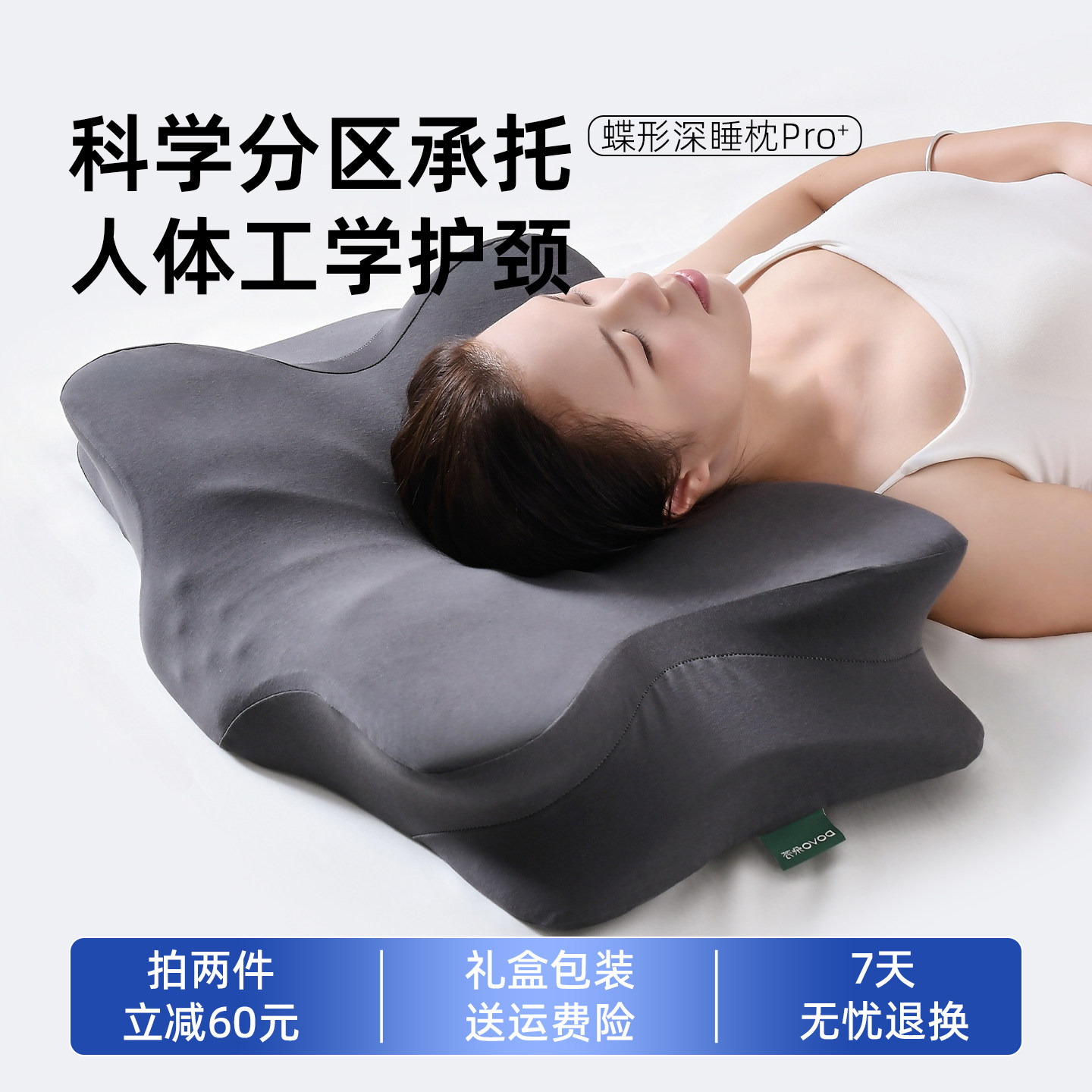 仰睡侧睡专用枕头护颈椎助睡眠深睡成人男女单人枕头枕芯蝴蝶型枕