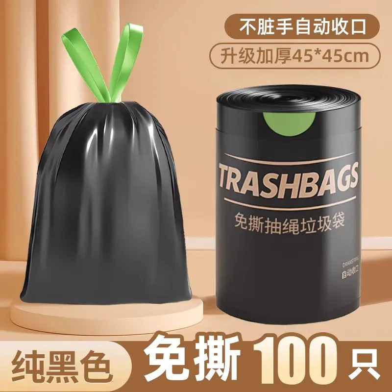 加厚免撕抽绳垃圾袋家用手提式黑色大号厨房自动收口塑料袋实惠装