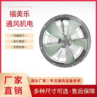 厂家冷却塔专用风机排气扇换气扇低噪音大风量工业降温轴流式风机