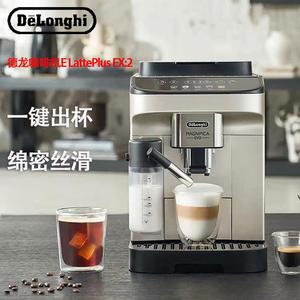 Delonghi/德龙 EC155全自动咖啡机E LattePlus 意式现磨自动奶泡