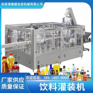 產(chǎn)供應瓶裝 三合一機CGF灌全裝 機汽水飲料灌裝 水自動果汁飲料灌裝