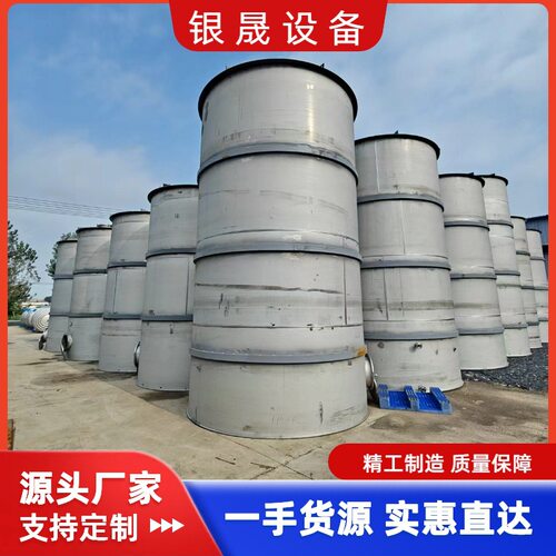 不锈钢储罐30立方40立方化工储罐 不锈钢工业储存罐 不锈钢储液罐