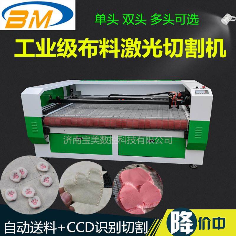 宝美毛绒玩具激光裁剪机 毛绒玩具激光切割机 布料激光裁床裁剪机,机械设备,压缩机,淘宝优惠券,粉丝福利购,淘宝优惠卷