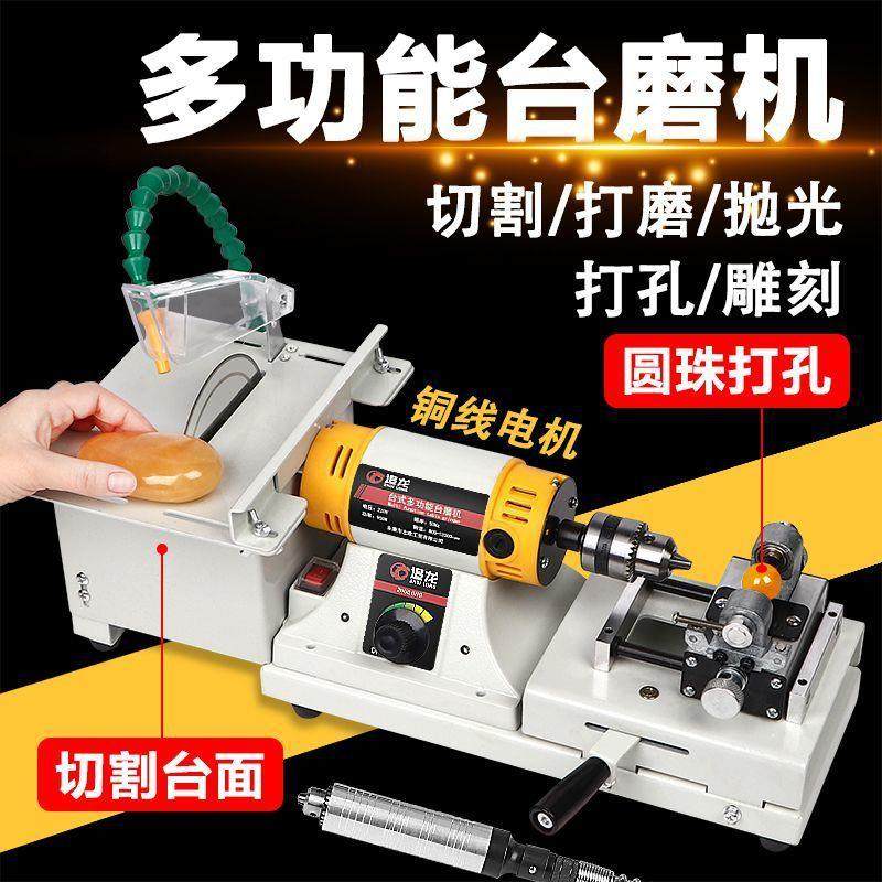 多功能台磨机小型玉石翡翠木工打磨机雕刻机切割抛光机打孔机电磨,五金/工具,气动磨光机,淘宝优惠券,粉丝福利购,淘宝优惠卷