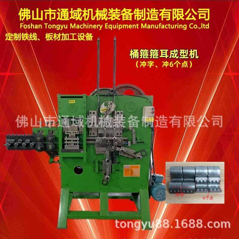 制造 箍耳机 箍耳成型机 钢桶箍耳 打扣机,五金/工具,其他机械五金,淘宝优惠券,粉丝福利购,淘宝优惠卷