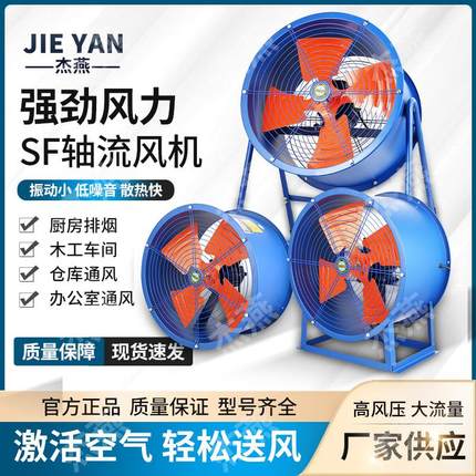 SFG低噪音轴流风机SF7-4/3KW工业通风机圆筒管道风机工业轴流风机