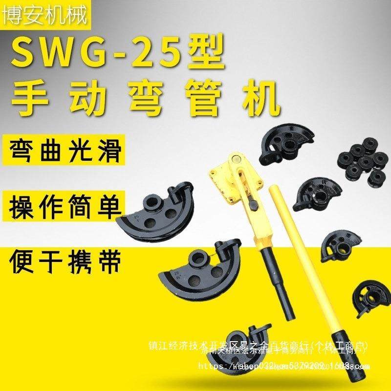 小折弯机钢管机械弯管机型弯曲机不锈钢G手动管径SW中国大陆,机械设备,压缩机,淘宝优惠券,粉丝福利购,淘宝优惠卷