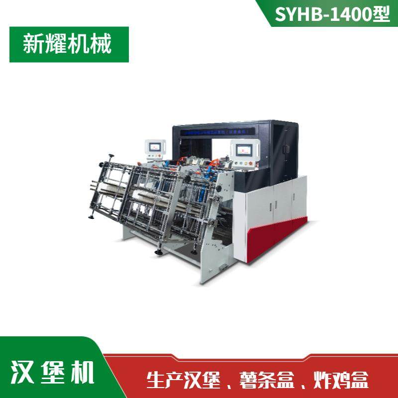 SYHB-1400双工位纸盒成型机 高速蛋糕盒打包设备折盒机全自动机械,机械设备,压缩机,淘宝优惠券,粉丝福利购,淘宝优惠卷