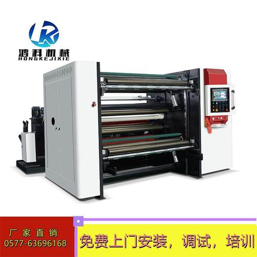 淋膜纸分切机 机器分切机 牛皮纸分切机