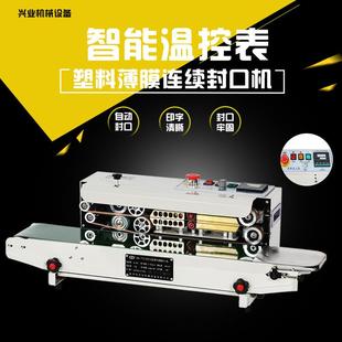 封RFR 自动液体连续7口机塑料袋食品茶F叶铝箔商用封口 770 70立式