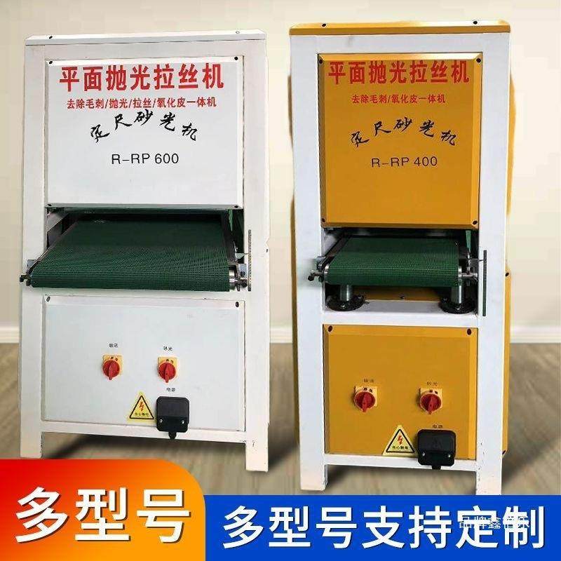 立式平面抛光机大型砂带机金属除锈去毛刺机拉丝机全自动砂光机,机械设备,砂磨机,淘宝优惠券,粉丝福利购,淘宝优惠卷