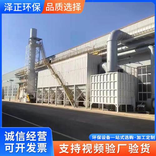 布袋除尘器矿山破碎机振动筛粉尘收集除尘设备仓顶袋式除尘器泽正