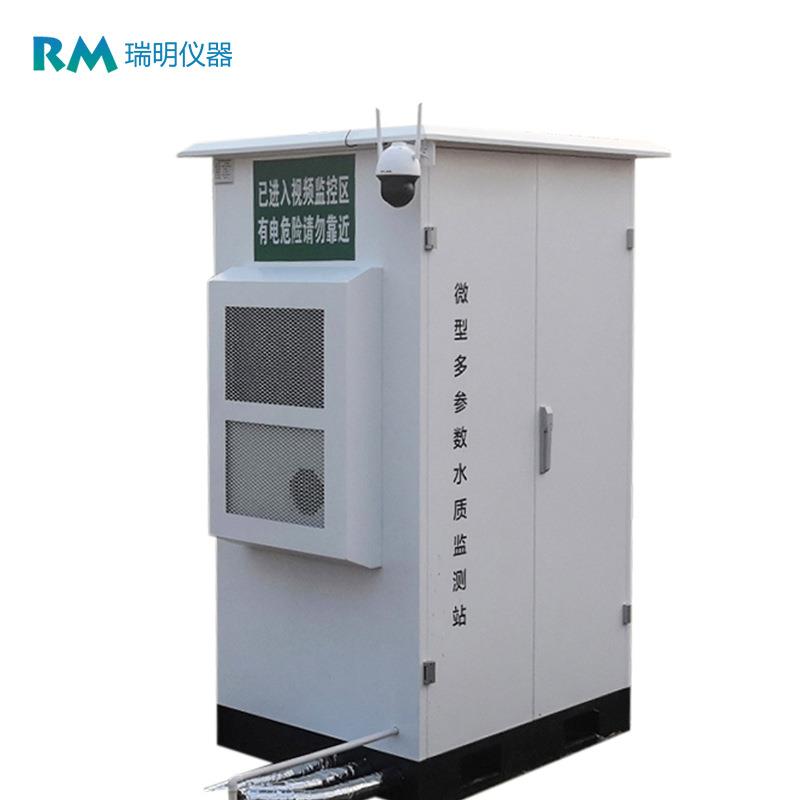 国产多参数水质分析仪浊度余氯PH电导率COD壁挂式水质在线监测