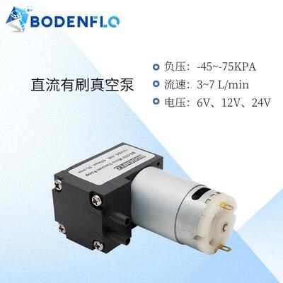 荐博登直流小型-75kpa高负压泵低噪音抽气6L长寿命微型真空泵自吸