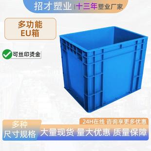 灰色蓝色EU塑料箱长方形加厚仓库物流周转箱大号防静电周转箱厚款