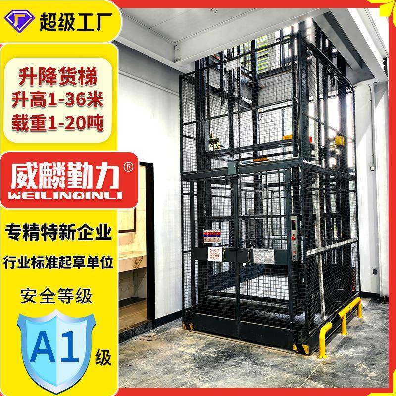 5吨8吨10吨液压升降货梯5层楼液压货梯升降机导轨式液压升降货梯,搬运/仓储/物流设备,其他起重搬运设备,淘宝优惠券,粉丝福利购,淘宝优惠卷