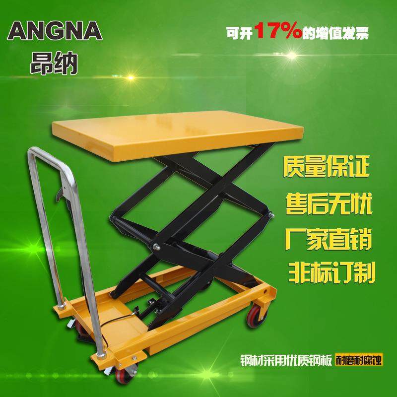 手动平台车液压移动升降平台液压模具台车小型手推装卸平板500KG,搬运/仓储/物流设备,其他起重搬运设备,淘宝优惠券,粉丝福利购,淘宝优惠卷
