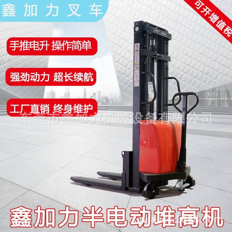 新款半电动堆高机电动1.5T升降叉车半电动升高车手推电升堆高车