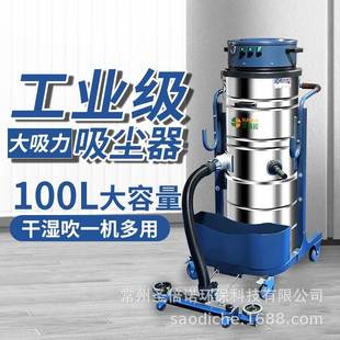 干湿大功率大型集尘器车间工厂粉尘吸尘机厂家工业吸尘器单桶