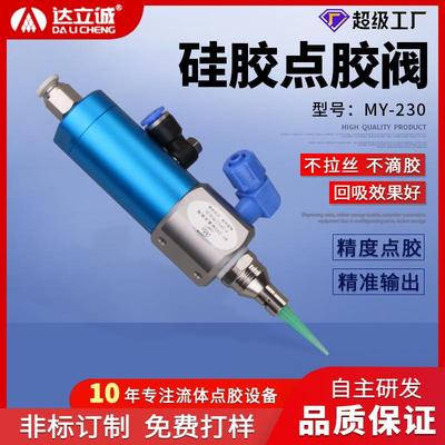 MY230回吸式点胶阀精密柱塞阀黄胶白乳胶硅高压气动打胶阀