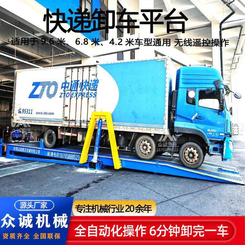 电动液压翻板卸货机快递翻板卸车机9米6物流箱货自动卸车平台,搬运/仓储/物流设备,其他起重搬运设备,淘宝优惠券,粉丝福利购,淘宝优惠卷