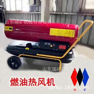 柴油暖风机手提式温室大棚仔猪鸡舍鸭舍养殖场家用取暖炉
